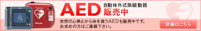 AED